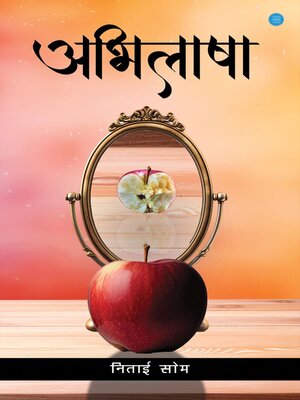 cover image of Abhilasha